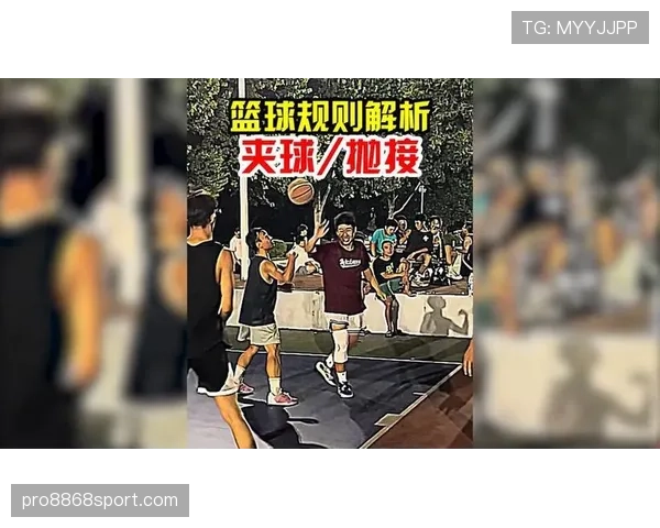 球出界判定规则详解：如何准确判断篮球是否出界