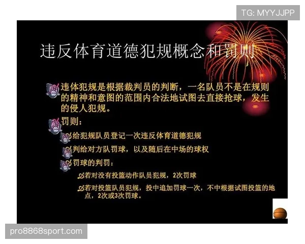 篮球防守规则深度解析:合法性判定与常见犯规区分 篮球防守规则深度解析:合法性判定与常见犯规区分